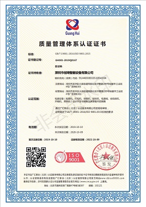 ISO9001中文认证