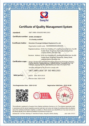 ISO9001英文认证